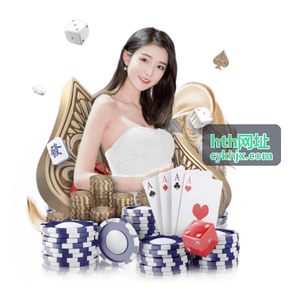 hth网址 安装配置阅读示例